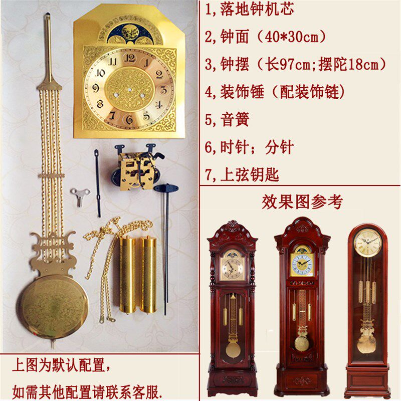 北极星跳秒机械机芯座钟全套配件 老式摇摆钟金属件中国风设计