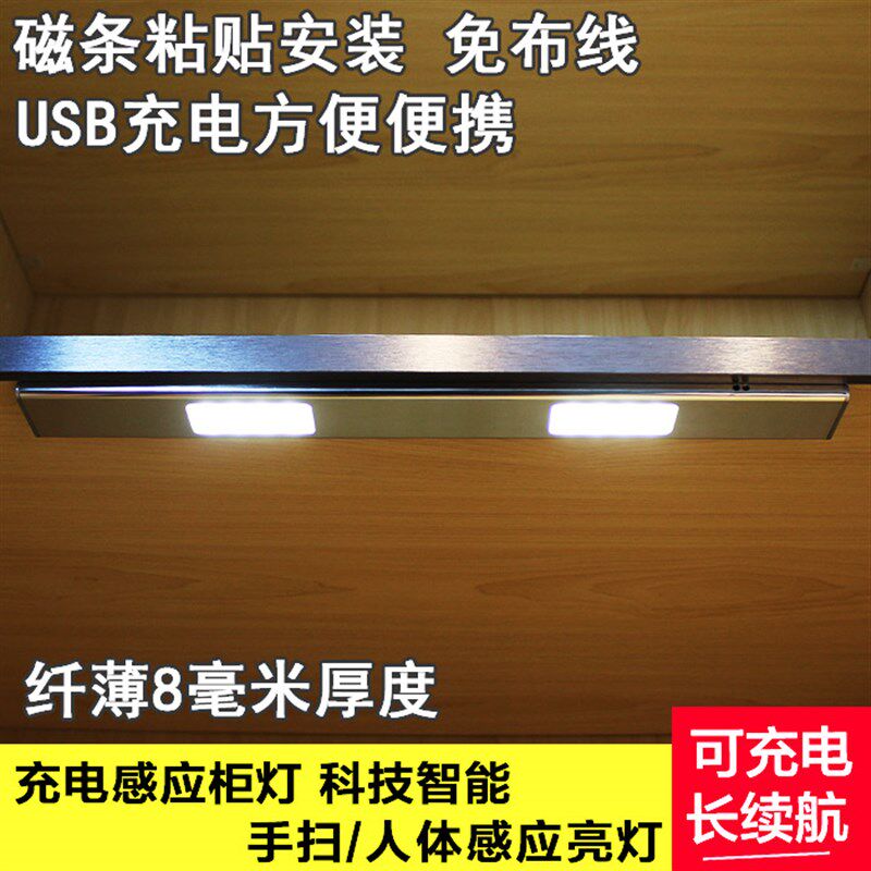 超薄感应灯手扫免布线led充电吸顶灯条衣柜过道鞋柜免触碰橱柜灯