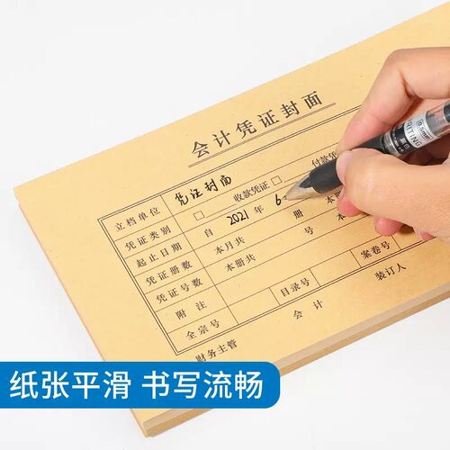 100套雅褚a5凭证封面送包角A4一半凭证盒财务会计通用记账装订皮
