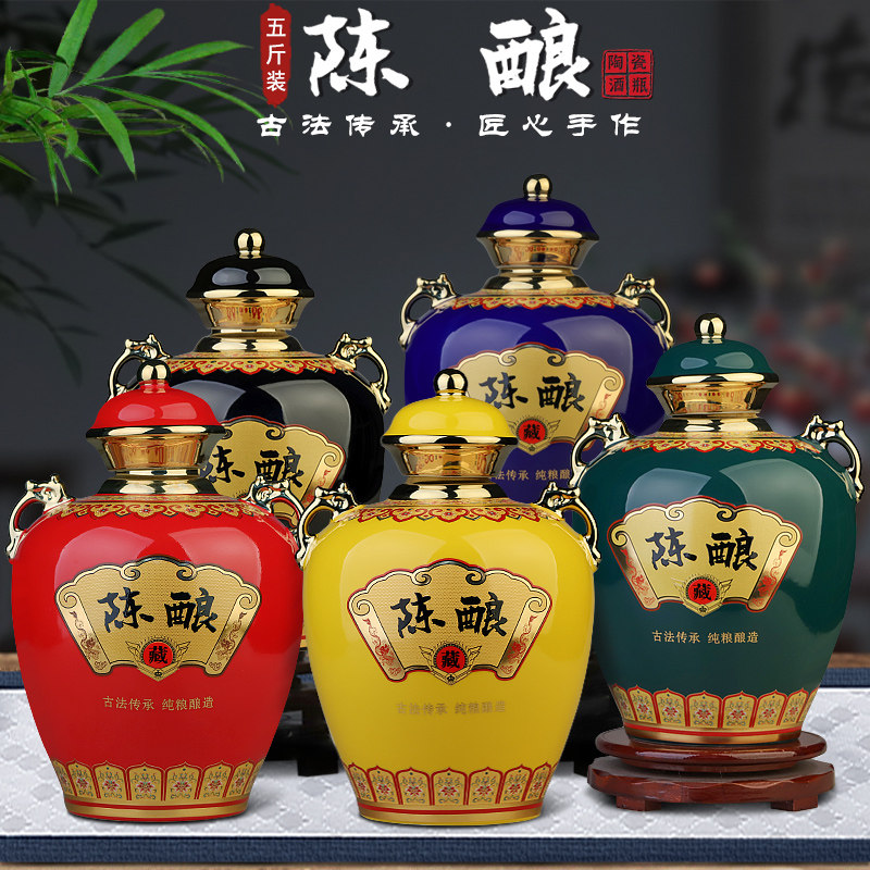 新款景德镇陶瓷酒瓶5斤装陶瓷密封酒瓶陈酿家用酒壶酒灌酒坛