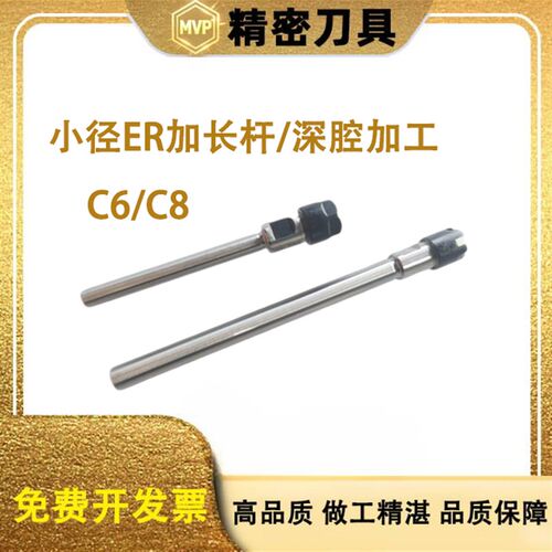 C6小径延长杆ER8/11筒夹雕刻机延长杆C8加长杆主轴雕刻机er延长杆