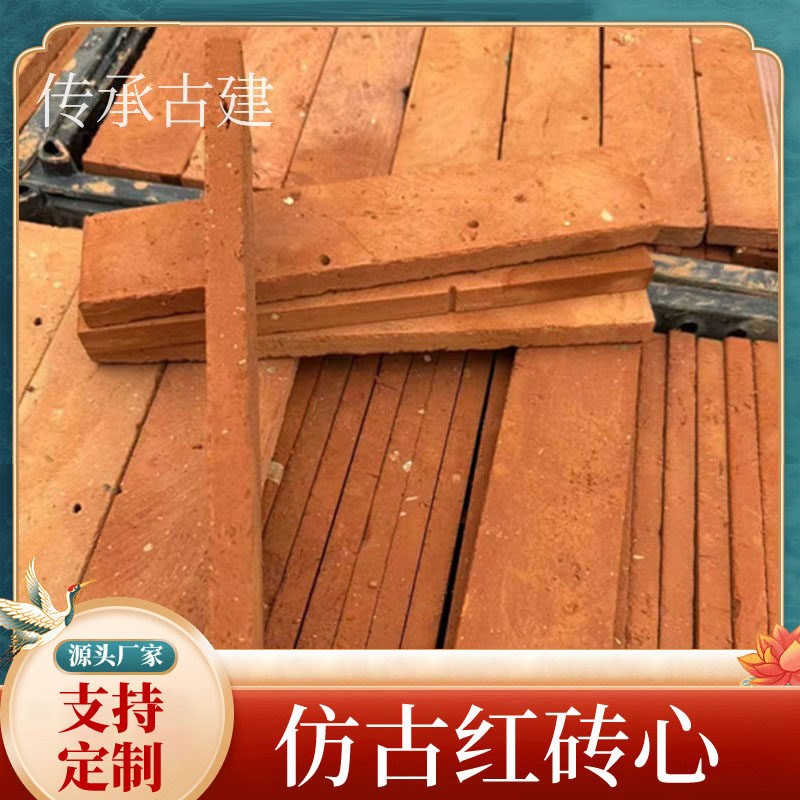 红砖墙砖老旧红砖切片墙砖贴片文化砖网红仿古小红砖块地砖外墙砖图片