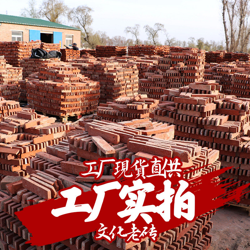 老红砖片红砖墙仿古砖红砖背景墙旧砖复古红砖皮红砖文化砖切片砖图片