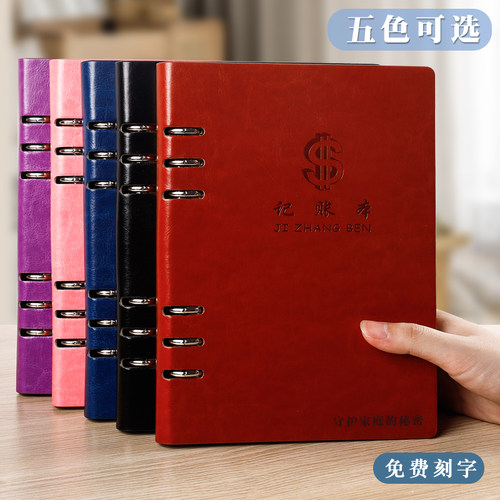 a5活页记账本每月现金日记账本店铺营业细账流水账本商用logo定制