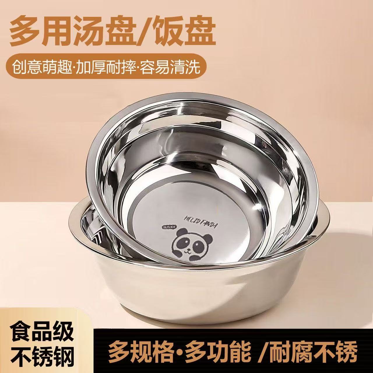 不锈钢盘盛汤铁盘子水果盘加深泡面圆盆吃饭碗家用餐盘配菜盆