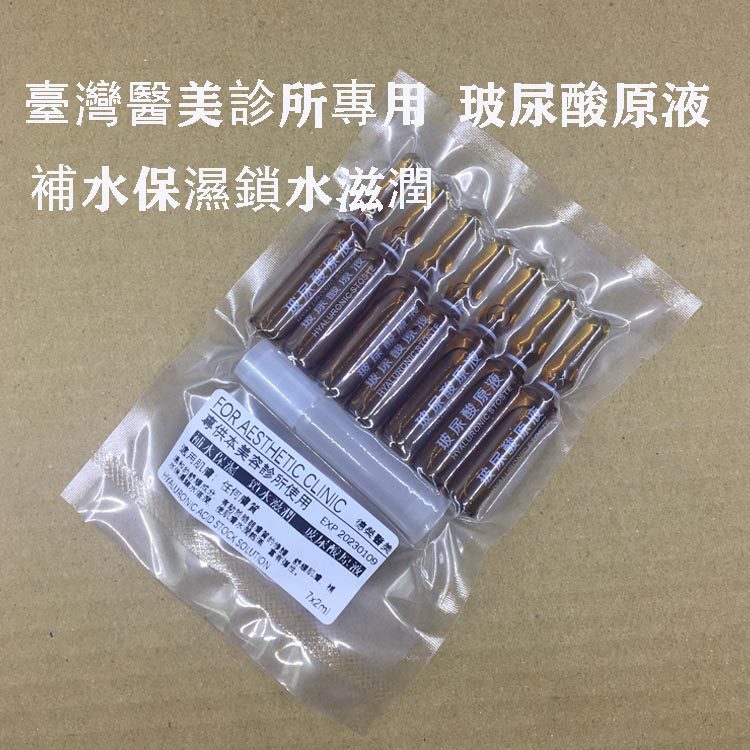 果酸刷酸后续使用 传明酸原液 氨甲环酸精华液湿敷 六胜肽玻尿酸