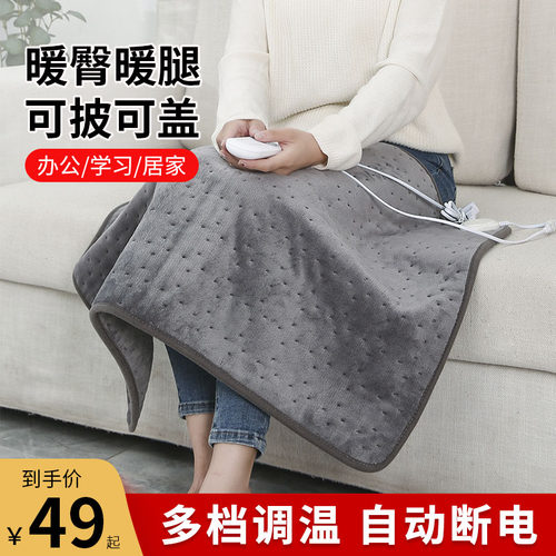 若尚插电式暖身毯 长效加热电热坐垫 保暖护膝盖毯