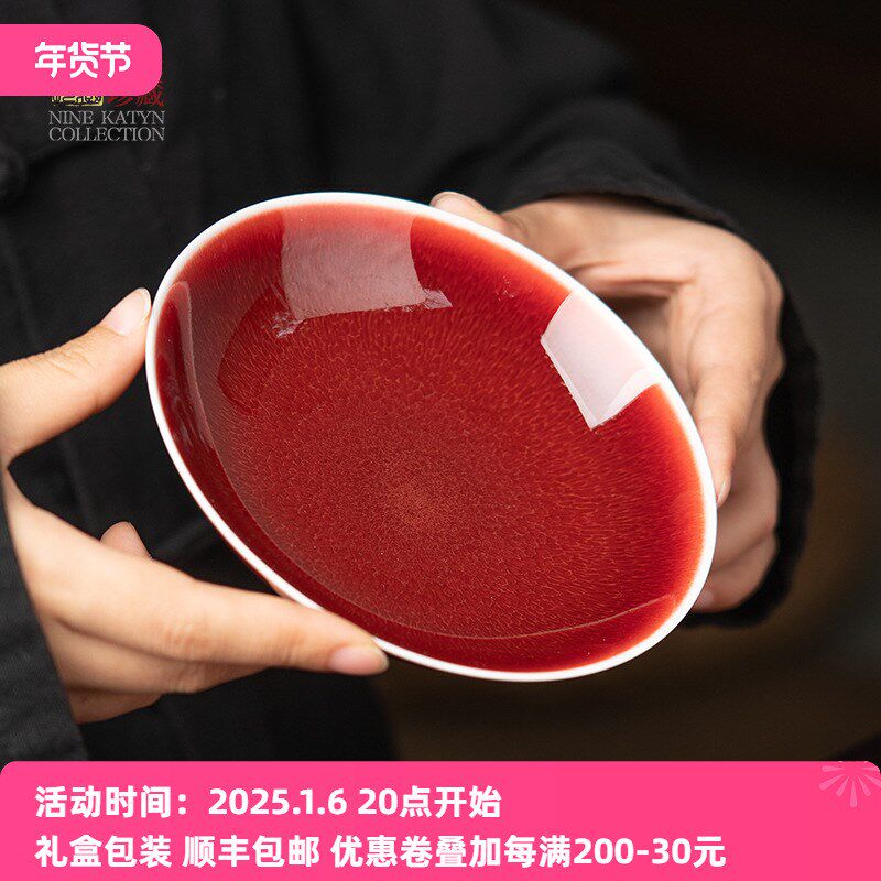 景德镇郎窑红陶瓷纯手工壶承功夫茶具配件托盘送礼高档干泡台赏盘
