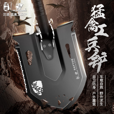 汉道中国工兵铲户外车载多功能折叠铁锹兵工铲锰钢铲原品
