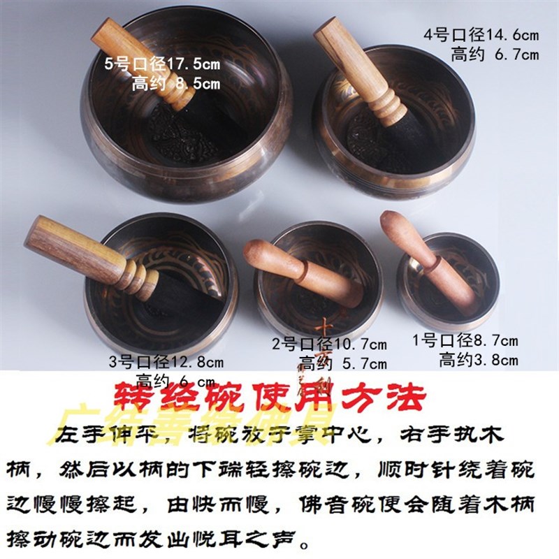 音碗转经碗罄尼泊尔铜钵铜磬满月 颂钵引庆击子 包邮