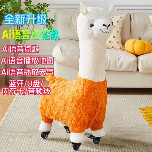 创意语音滑轮羊驼座椅 加厚毛绒动物凳子 120cm超大落地摆件