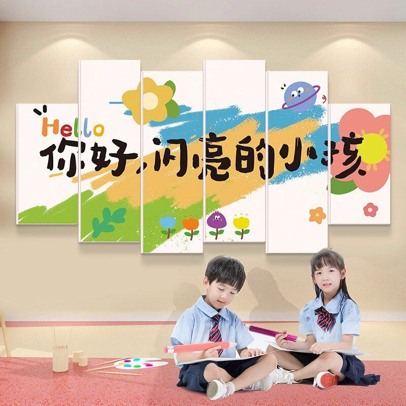 幼儿园墙面装饰励志标语班级文化墙贴小学校教室布置黑板上面挂画