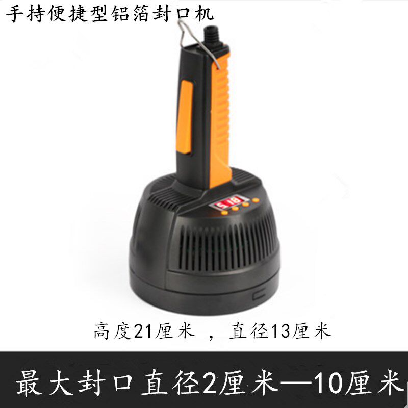手持电磁感应密封罐封口机饼干瓶子海鲜罐子密封罐铝箔垫片封口机