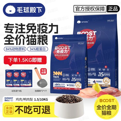 毛球殿下猫粮免疫力膨化粮配方全价全期主粮鸡肉鸭肉梨全期猫粮