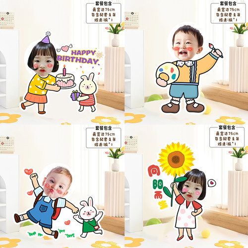 宝宝生日周岁场景布置百天满月人形立牌定制kt板头像迎宾牌气球