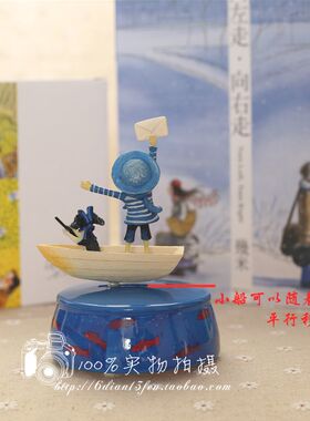 几米 遇见爱情左右走相遇 移动划船音乐盒生日礼物送小孩女友圣诞