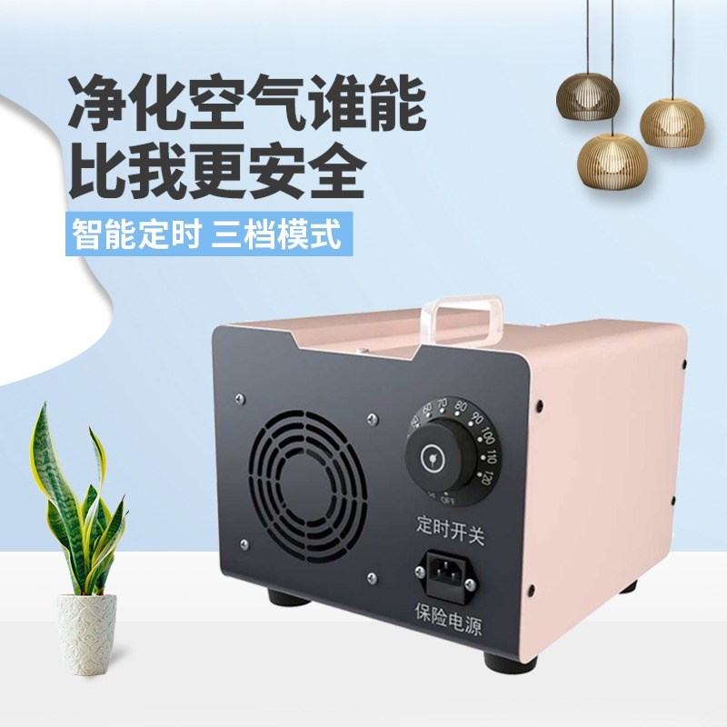 新款升级版臭氧发生器小型家用手提式空间除臭除甲醛去异味防霉