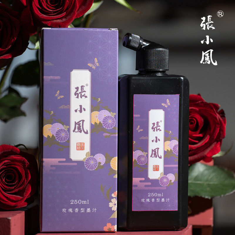 张小凤花香墨墨汁毛笔油烟墨文房四宝书法国画毛毡植物墨水带香味