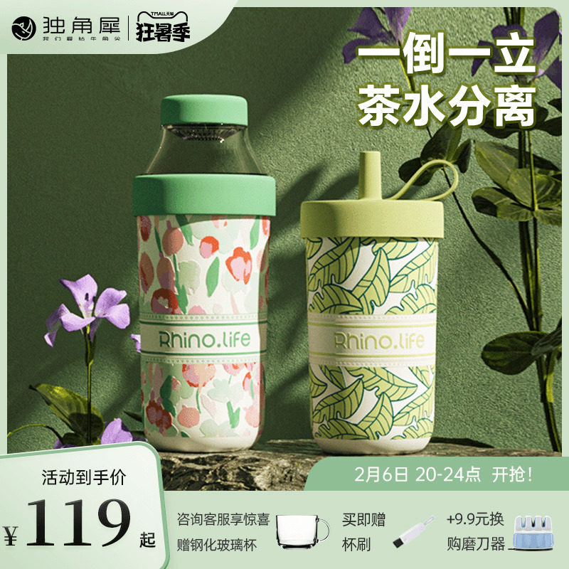 独角犀保温杯茶水分离杯女女生水杯泡茶茶杯泡花茶杯子高颜值可携