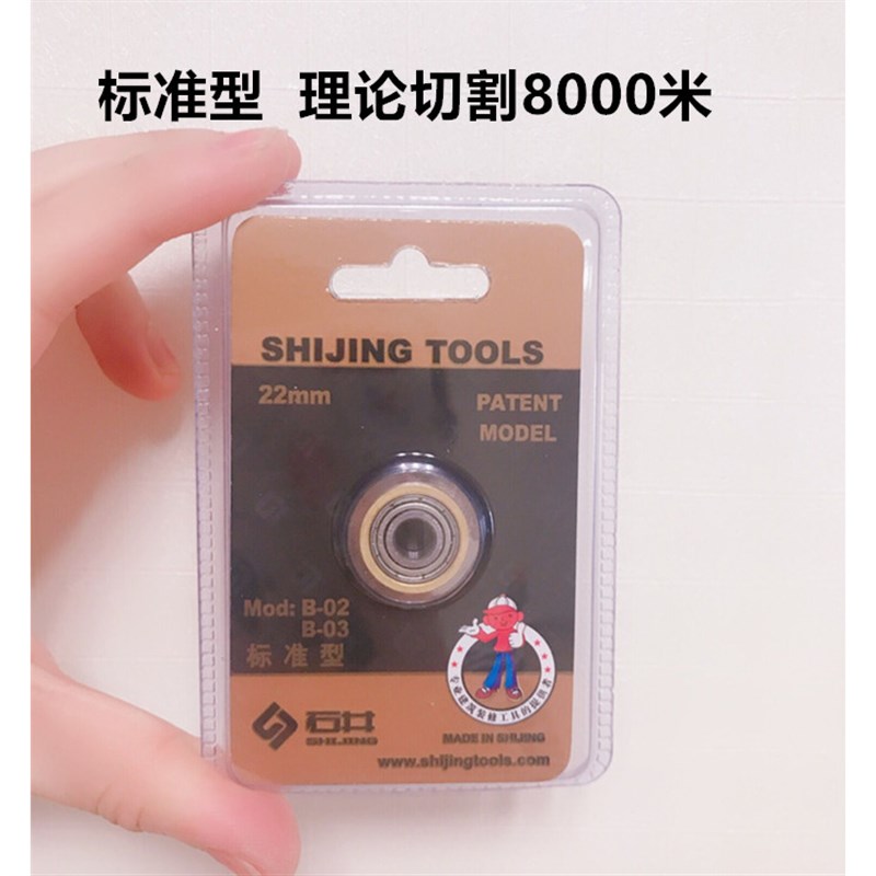 石井手动推刀刀轮玻化砖地砖800型切割机刀片微晶石划切刀头滚轮图片