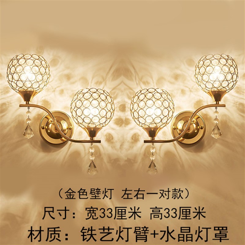床头灯壁灯卧室客厅房间水晶灯金色电视背景墙灯创意楼梯过道灯具