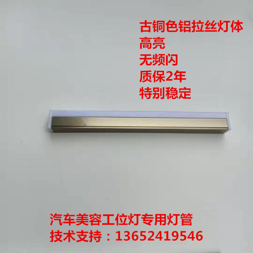 汽车美容工位专用LED T5方管灯管 高亮度T6 1.2米 20W灯具 2年保