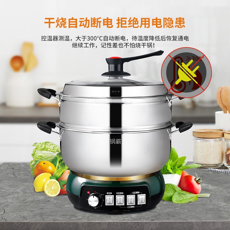 锅霸多功能料理锅家用炒菜煎炒蒸煮锅电炒菜炒锅一体式插电炒锅