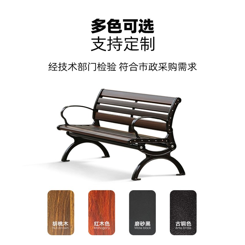 公园椅户外长椅长条凳桌椅小区阳台休息景观坐凳子靠背长板凳座椅