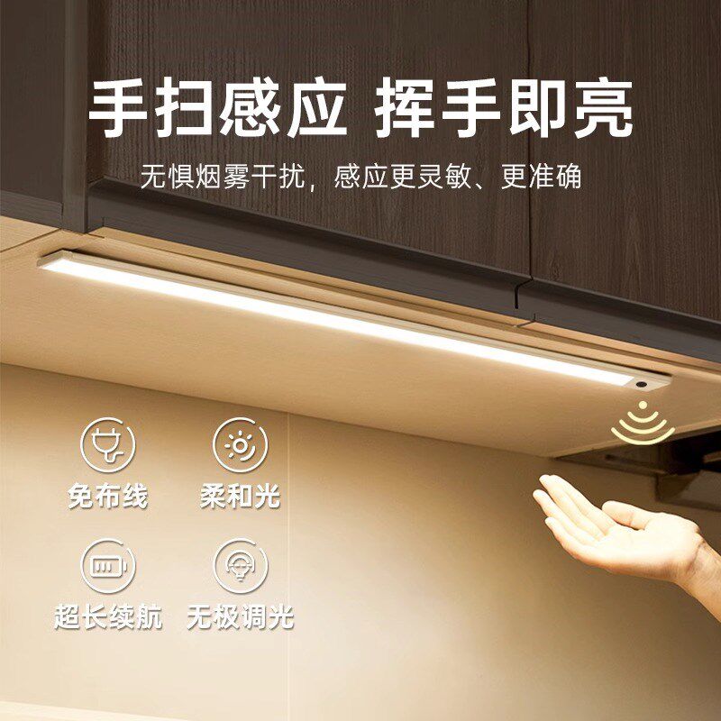 智能手扫感应灯带充电无线橱房灯衣柜鞋柜酒柜led感应灯条橱柜灯