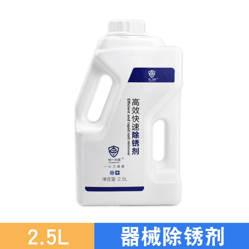 中性多酶清洗液牙科口腔内镜多酶清洗剂手术器械清洁润滑剂除锈剂