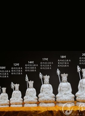 白瓷8至20寸地藏菩萨像家用供奉地藏王佛像德化陶瓷娑婆三圣摆件