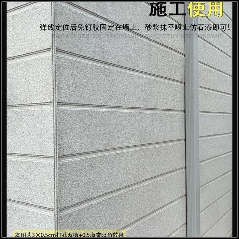 外墙分格条PVC线槽防开裂W阳角线条水包砂分隔条海棠角檐口滴水条