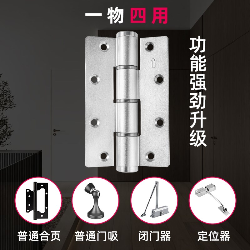 隐形门合页液压缓冲自动关门闭门器暗门弹簧合页4寸子母自闭铰链