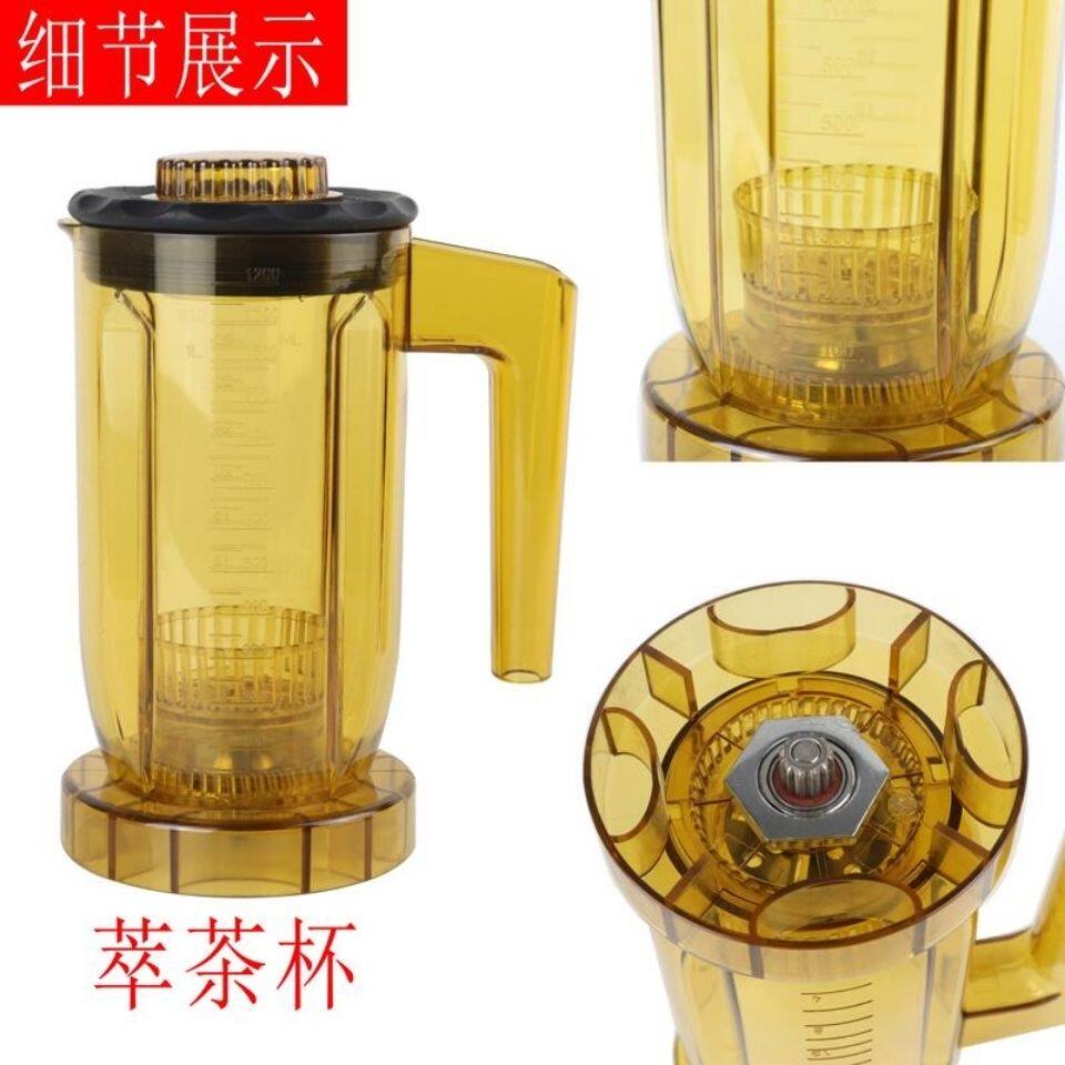通用多牌子816/817萃茶机奶盖机沙冰机冰沙杯子上座配件容壶桶图片