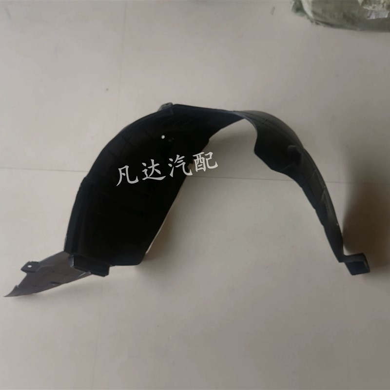 东风风神A30前轮内衬叶子板内衬轮胎挡泥护板前翼子板内衬挡泥板