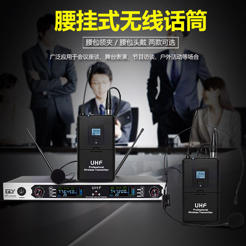 GLY 专业唱歌酒吧演出无线话筒一拖二真分集U段调频会议唱歌KTV舞