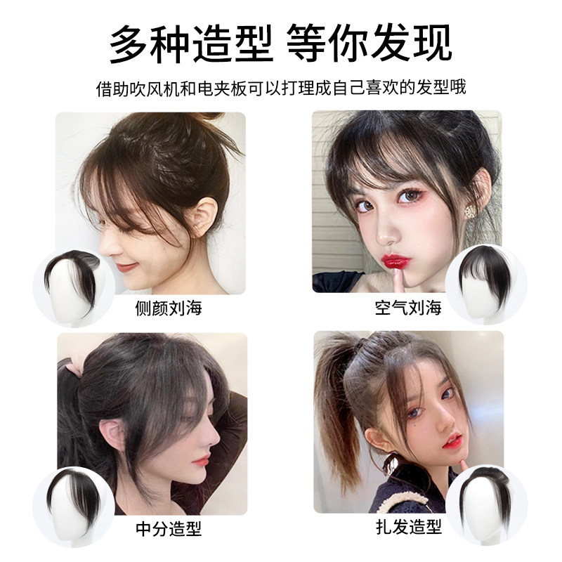 发际线假发贴片女前额真发手织假发片自然无痕超薄空气刘海补发片