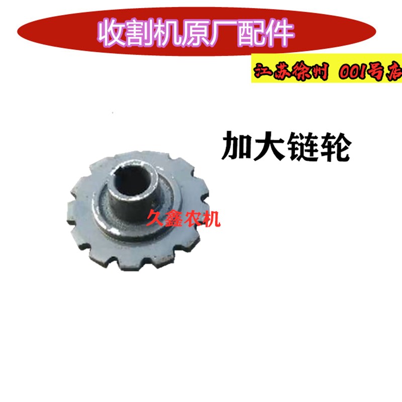沃得收割机配件锐龙割台轴 链轮 输送槽上轴 原车配套 割台上轴
