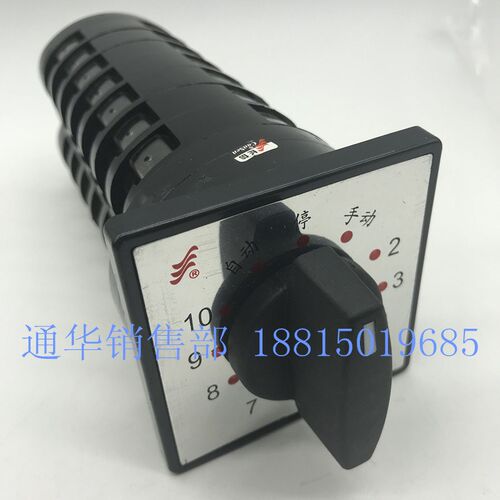 长江长信万能转换开关LW5D-16 M7229/7电容柜调节10回路TM7215/7