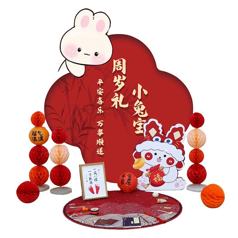 宝宝周岁生日布置红色背景墙装饰家庭版抓周拍照用品道具兔子场景