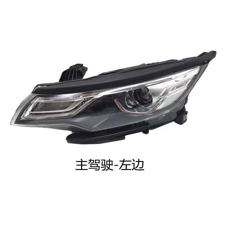 适用于17-18款吉利帝豪GL大灯总成新帝豪前大灯灯泡 前照明灯总成