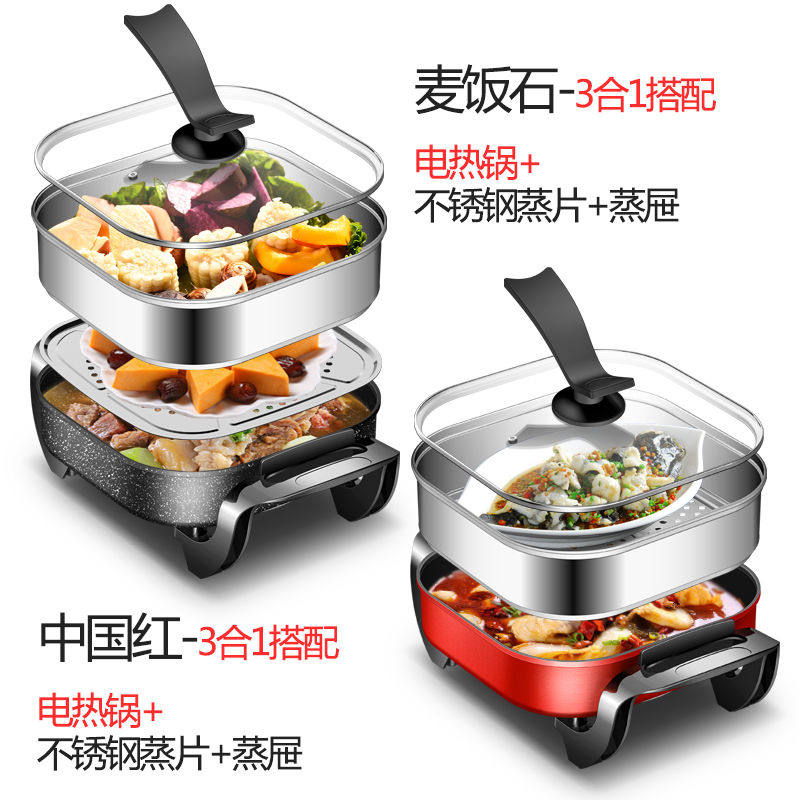 家用电火火锅锅家用插电多功能电热快煮锅电炒锅一体炒锅宿舍锅