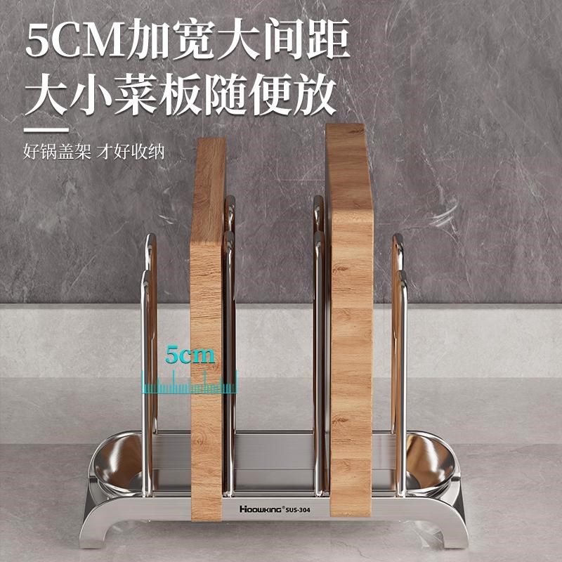 304不锈钢锅盖架厨房台面放菜板砧板置物架多功能架沥水收纳神器