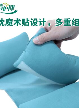 偏瘫枕头防侧睡觉枕头部固定枕头睡姿固定器卧床老人病人颈椎支撑