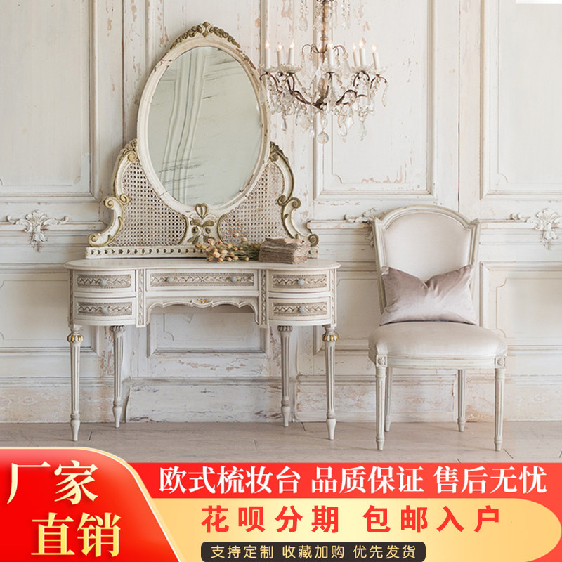 欧式法式复古做旧实木梳妆台藤编卧室白色化妆桌带镜子圆弧形定制