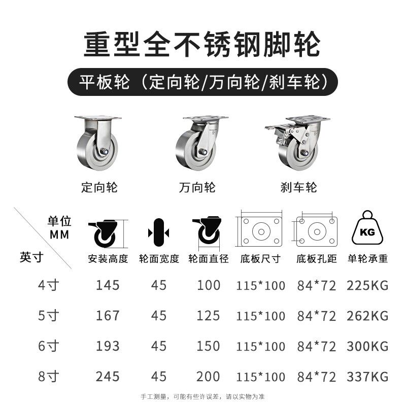 实心不锈钢脚轮304万向轮3/4/5寸耐高温防腐蚀不锈钢轴承纯钢轮