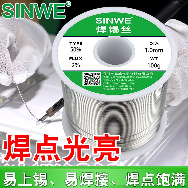 电烙铁焊锡丝电焊含松香芯助焊剂1/2mm软铅丝电解铅线铅条丝铅管