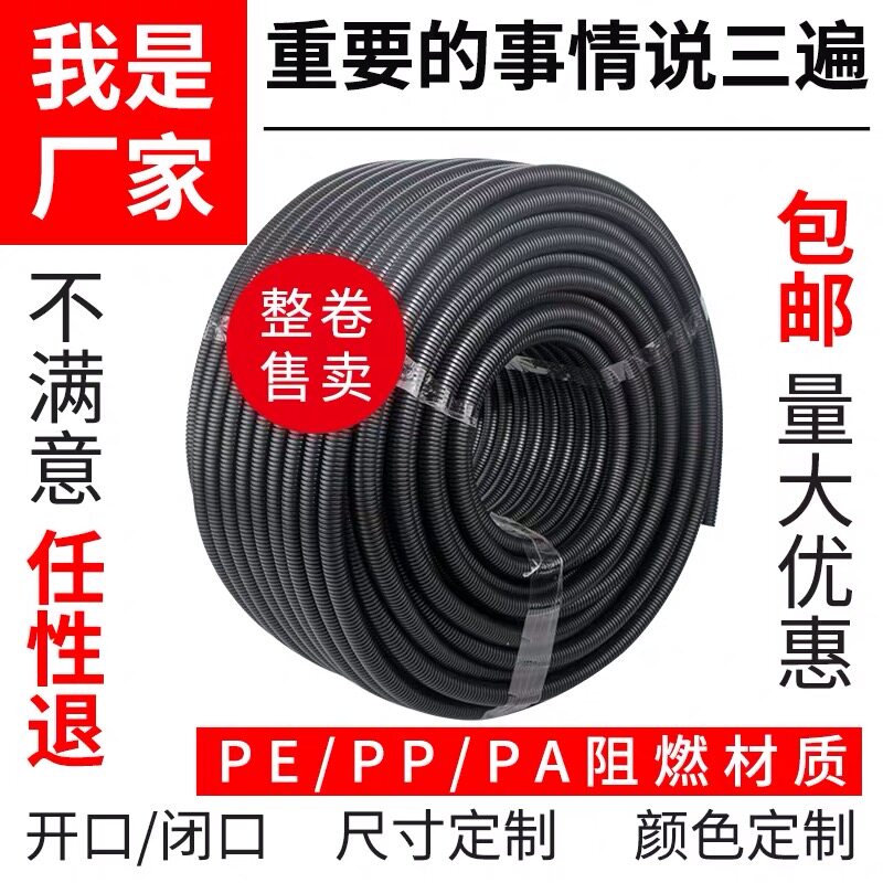 PP阻燃波纹管穿线软管耐高温聚丙烯软管消防安检汽车束塑料穿线管