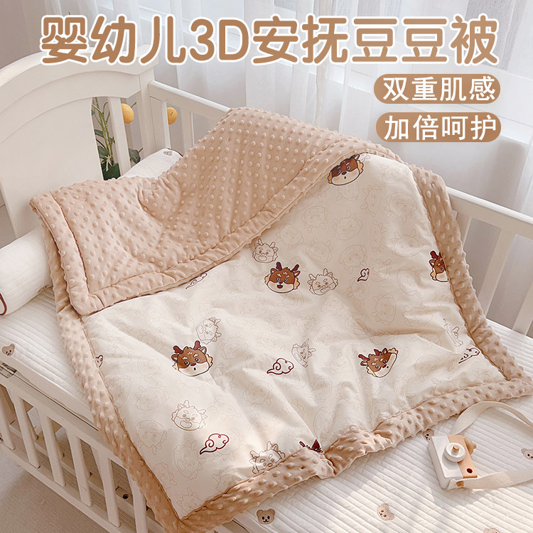 婴儿被子春秋四季通用新生儿盖被宝宝幼儿园专用小被子儿童秋冬被