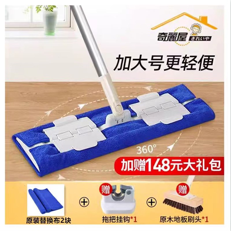 奇丽屋懒人平板拖把免手洗大号家用地板瓷砖拖地神器夹替换拖布净